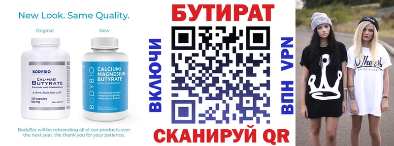 наркотики  Ялуторовск  БУТИРАТ 1.4BDO 
