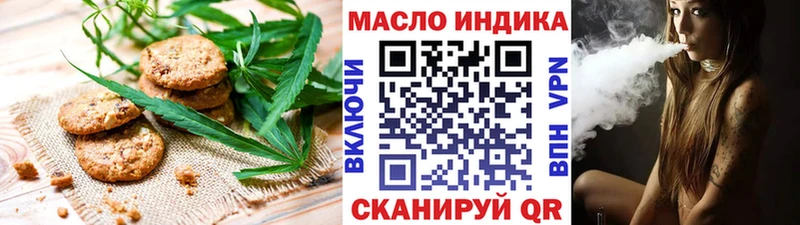 продажа наркотиков  Ялуторовск  Cannafood марихуана 
