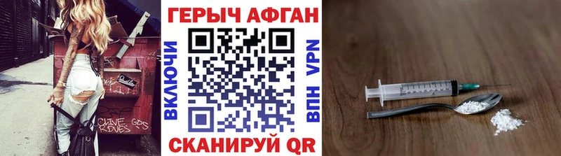 Героин Heroin  купить   Ялуторовск 