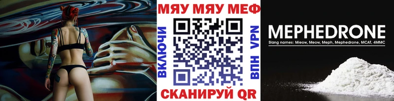 МЕФ кристаллы  Ялуторовск 