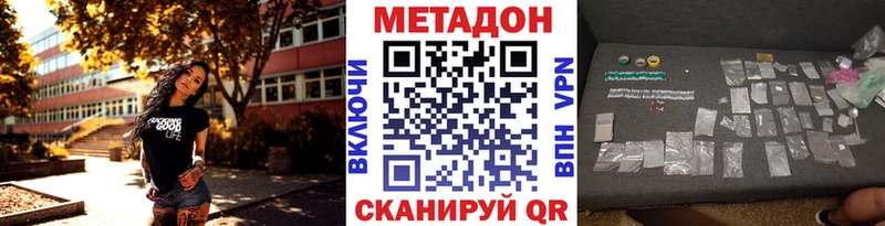 как найти наркотики  Ялуторовск  МЕТАДОН белоснежный 